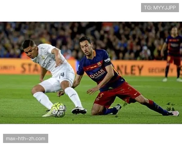 布斯克茨与卡塞米罗控球模式的结构性差异：单点驱动 vs 多点参与