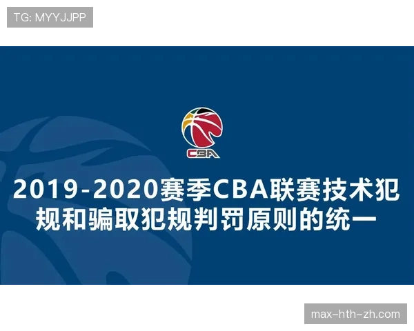 恶意犯规是什么意思？判罚标准与规则解析