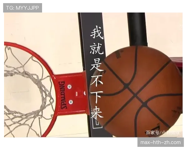 球卡在篮筐上怎么判？规则解析来了